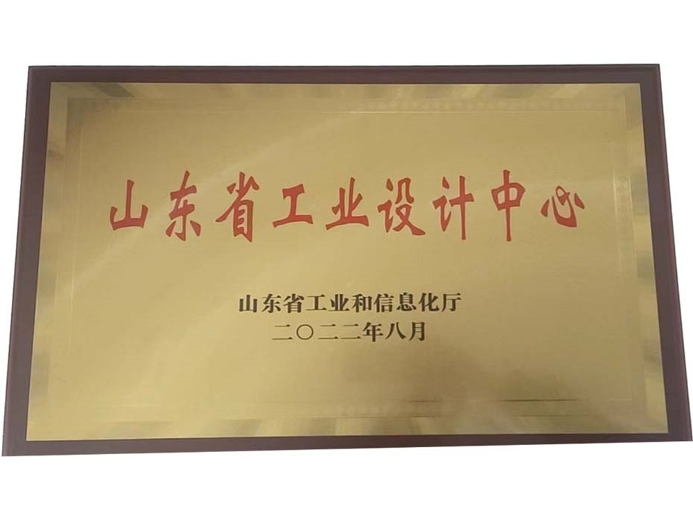 山东省工业设计中心